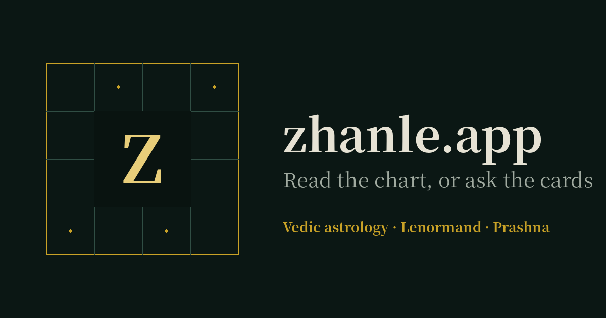 Zhanle screenshot